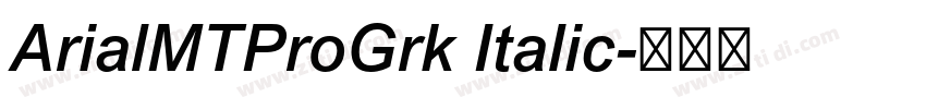 ArialMTProGrk Italic字体转换 ArialMTProGrk Italic字体转换